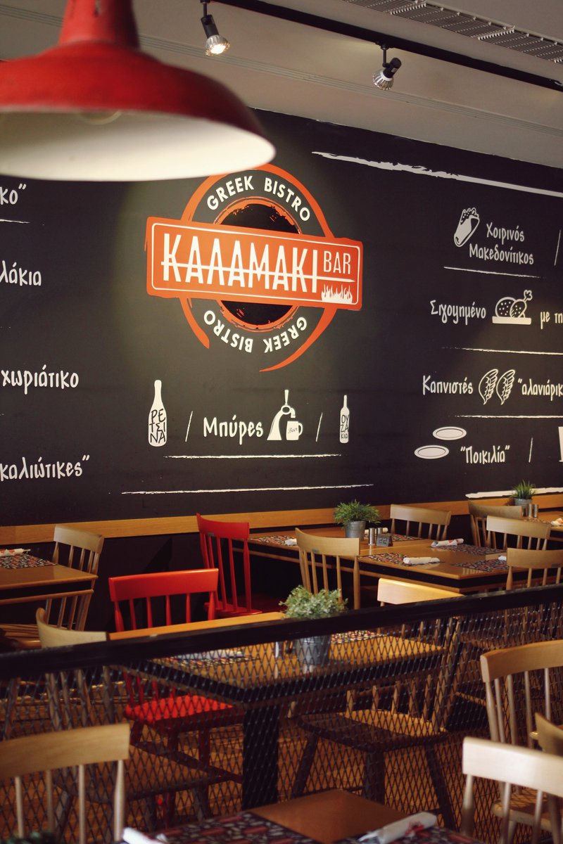 kalamaki bar1.jpg