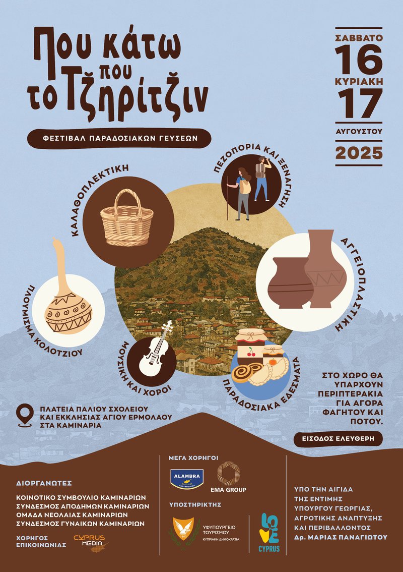 καμιναρια1.jpg