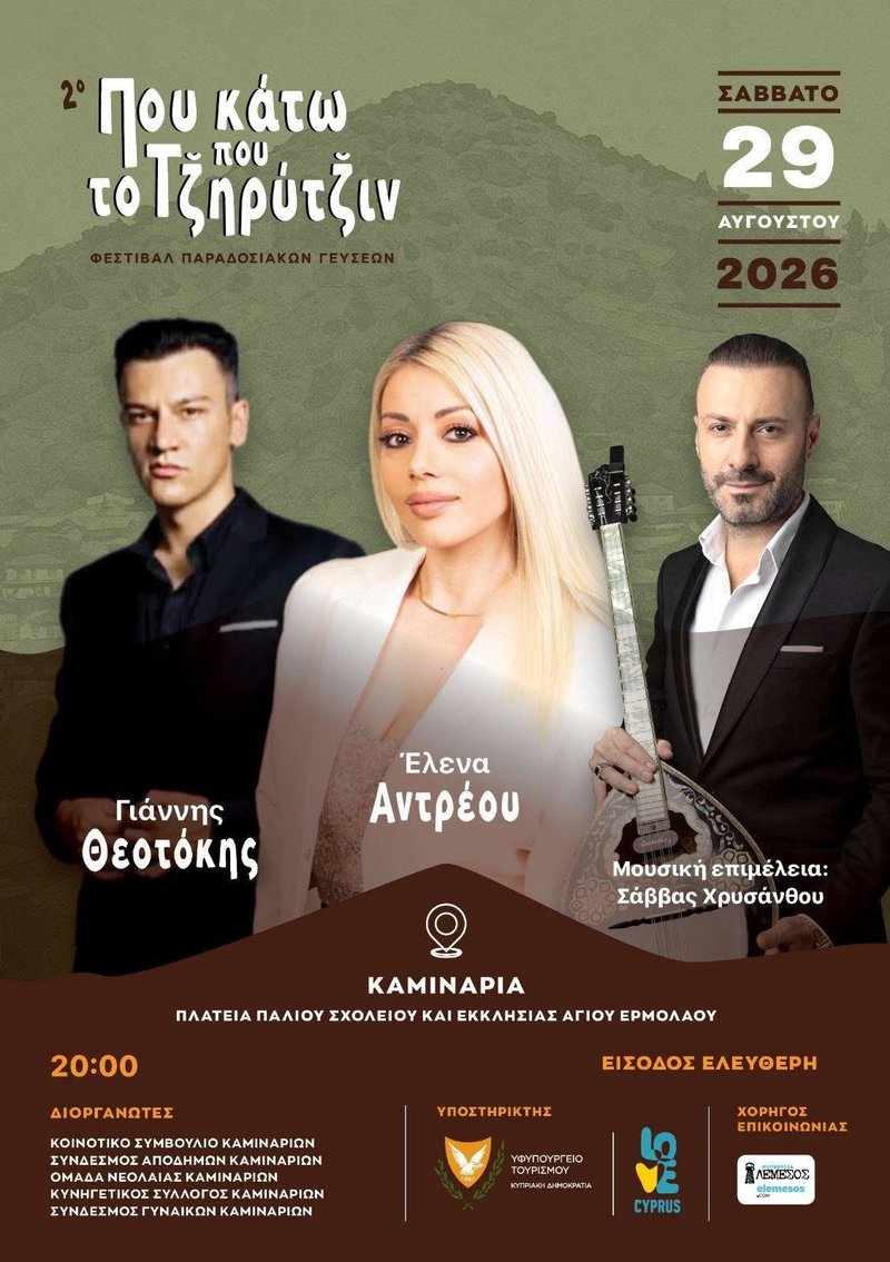 καμιναρια3.jpg