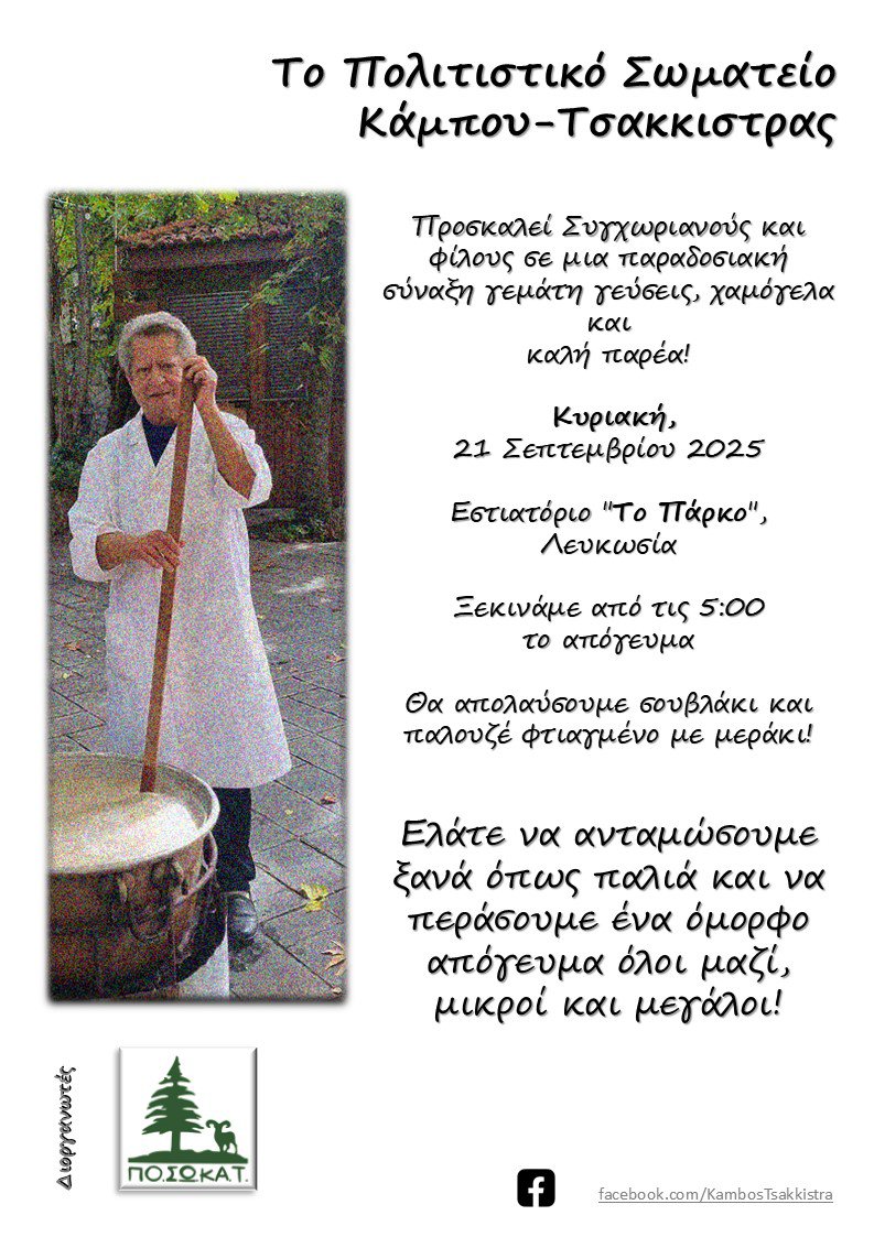 καμπος.jpg