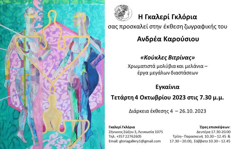 karousios  invitation.jpg