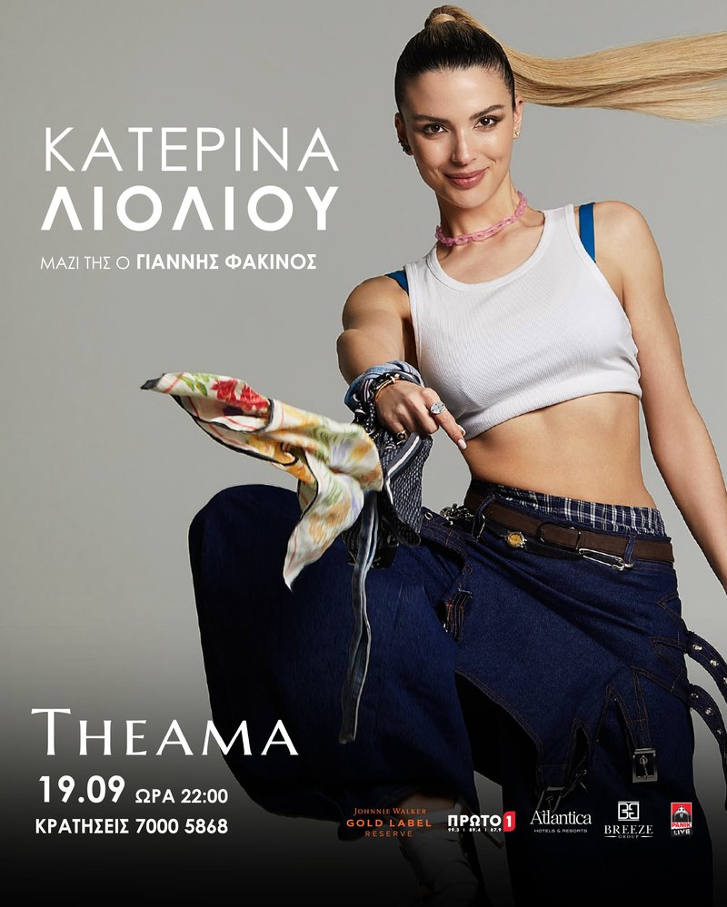 katerina_lioliou.avif