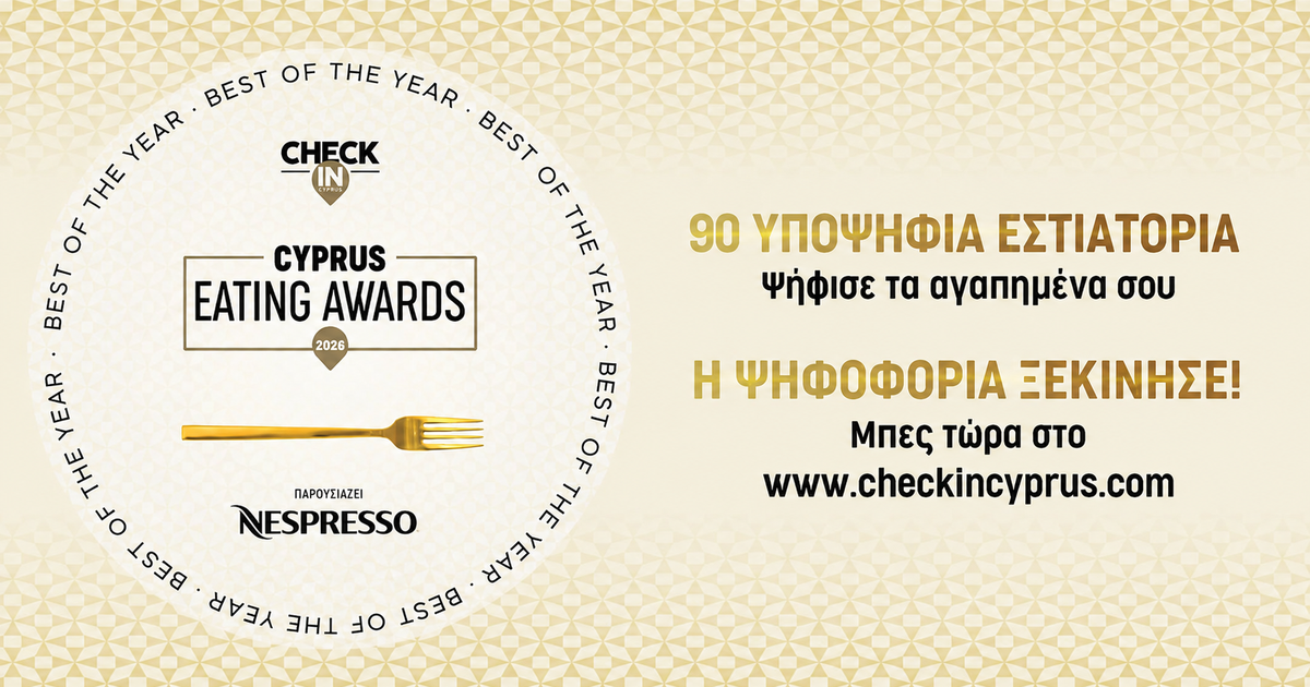 Cyprus Eating Awards 2026: &Alpha;&upsilon;&tau;ά &epsilon;ί&nu;&alpha;&iota; &tau;&alpha; 90 &upsilon;&pi;&omicron;&psi;ή&phi;&iota;&alpha; &epsilon;&sigma;&tau;&iota;&alpha;&tau;ό&rho;&iota;&alpha;, &sigma;&epsilon; 15 &kappa;&alpha;&tau;&eta;&gamma;&omicron;&rho;ί&epsilon;&sigmaf;