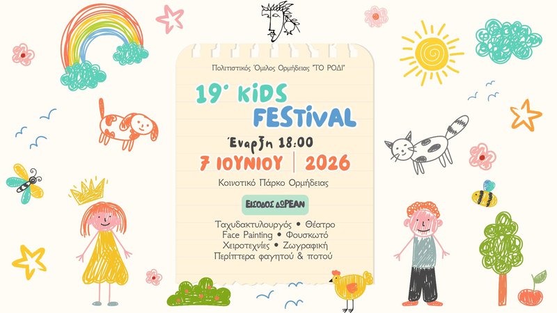 kids111.jpg