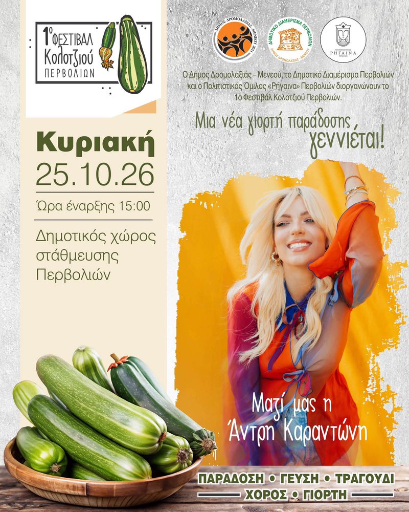κολοτζι2.jpg