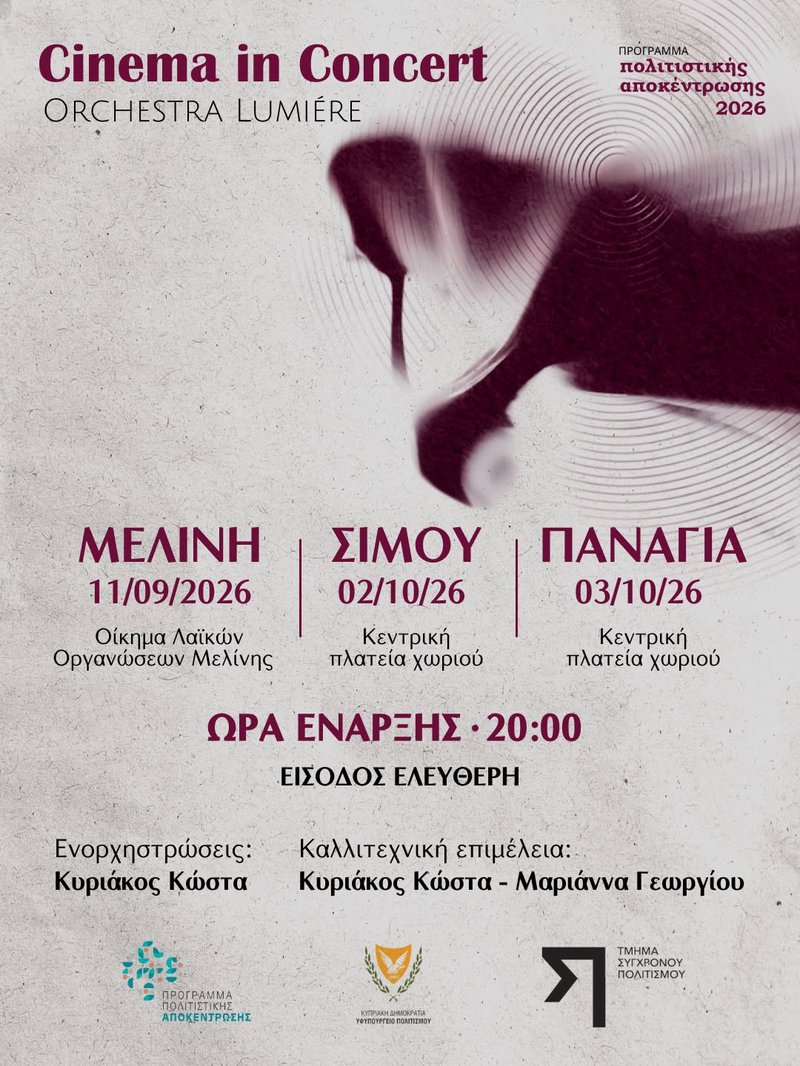κονσερτ.jpg