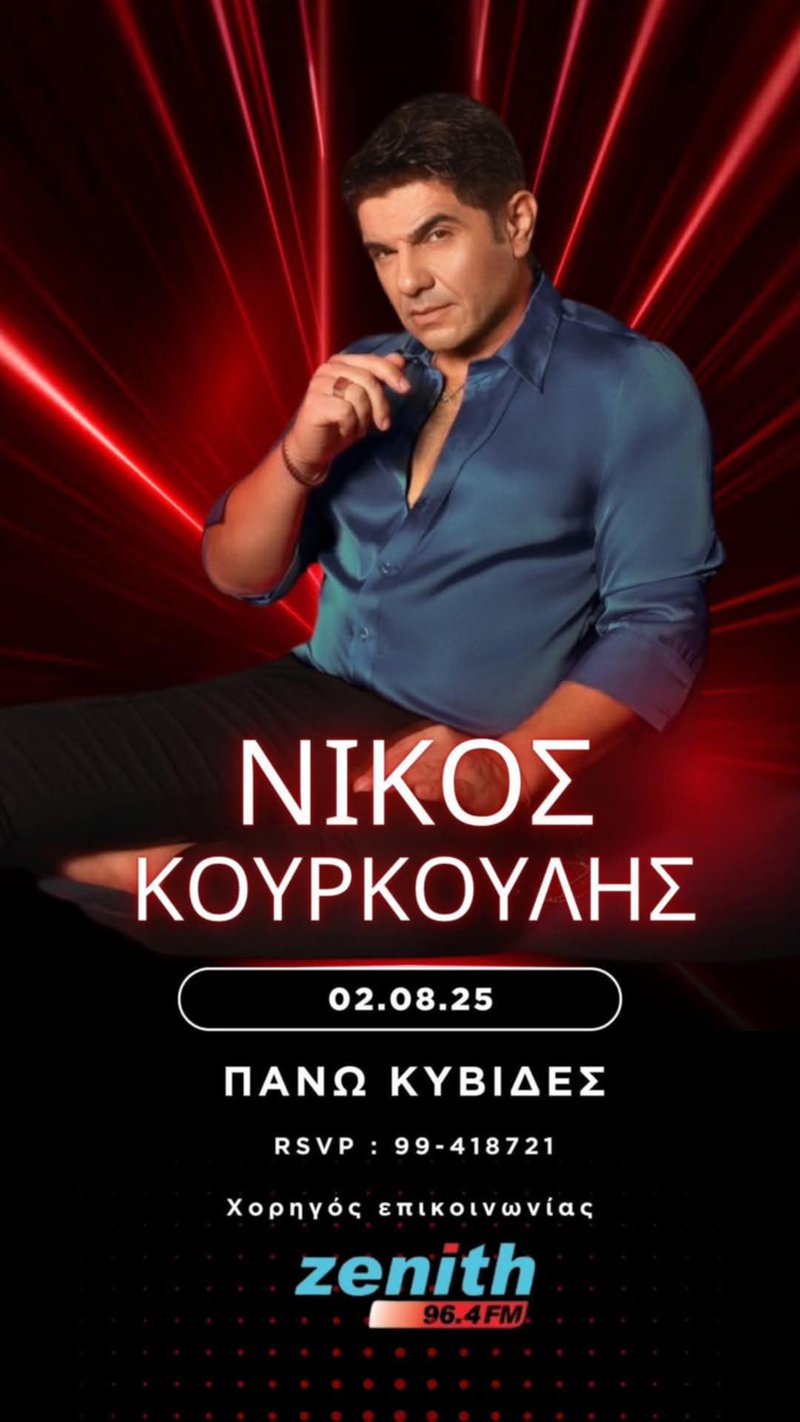 kourkoulis-panwkyvid.jpeg