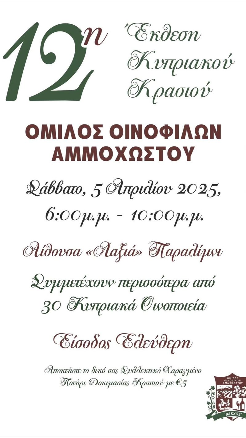 κρασί - όμιλος.jpg
