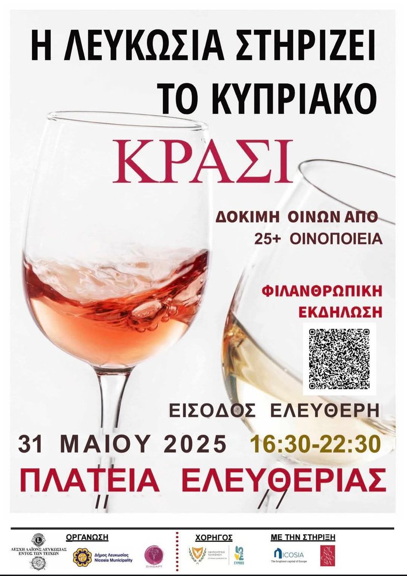 κρασι.jpg