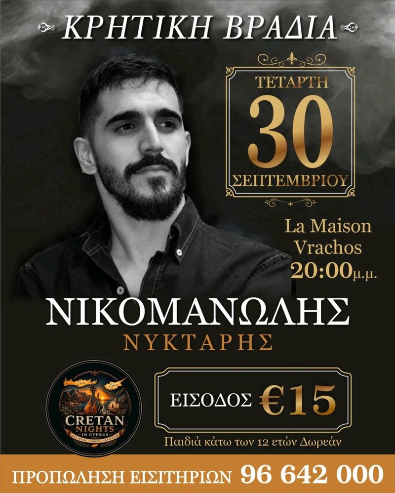 kritiki vradi.jpg