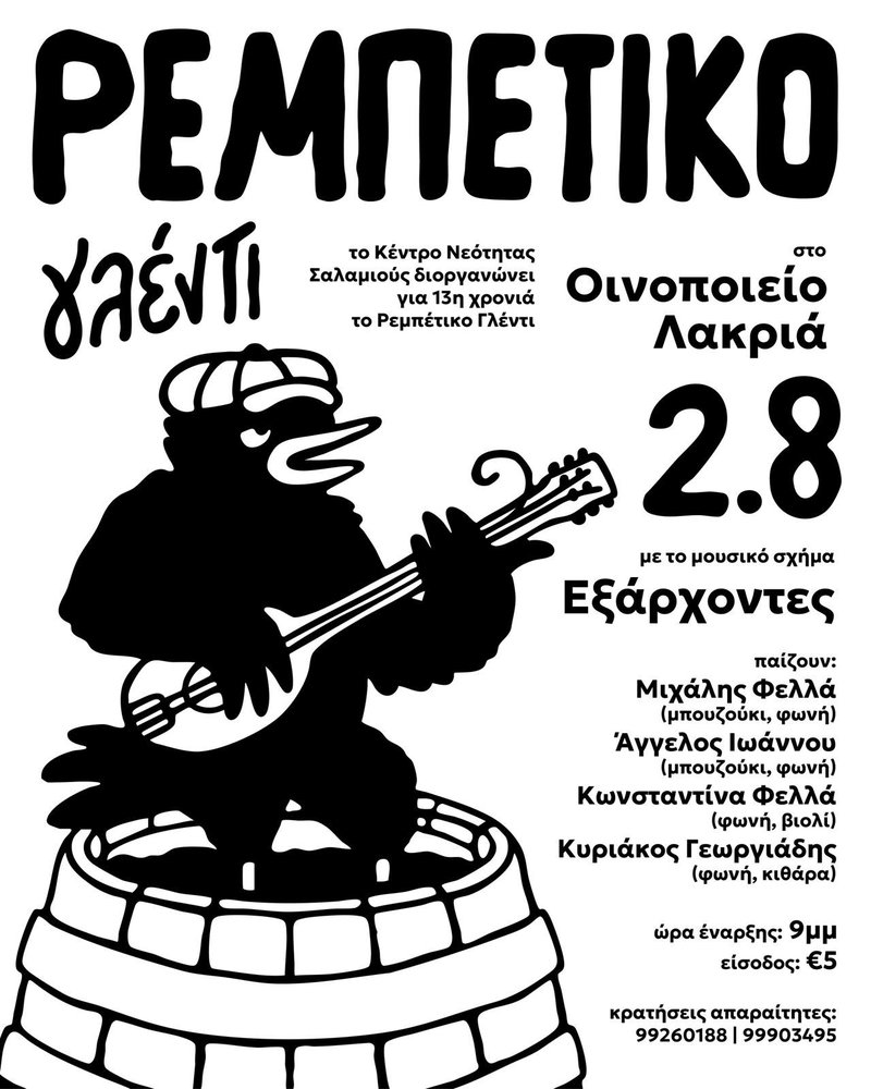 λακρια.jpg