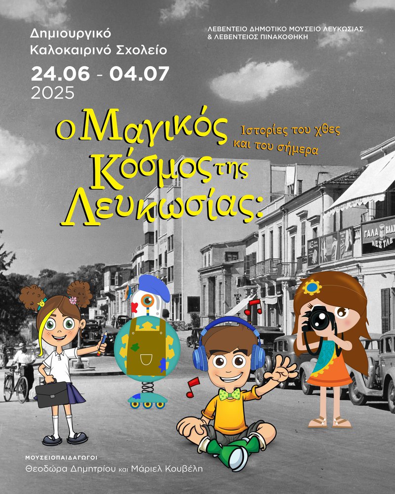 λεβεντειο.jpg