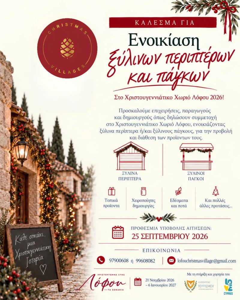 λοφου.jpeg