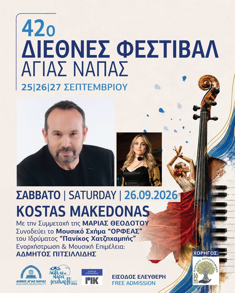 μακεδονς.jpg