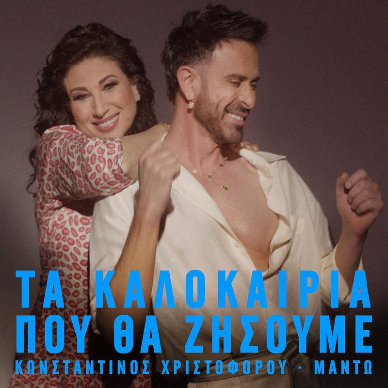μαντω.jpg