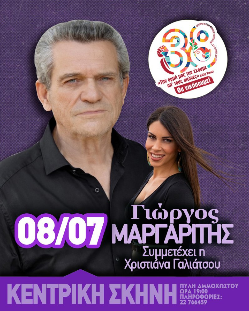 μαργαριτης.jpg