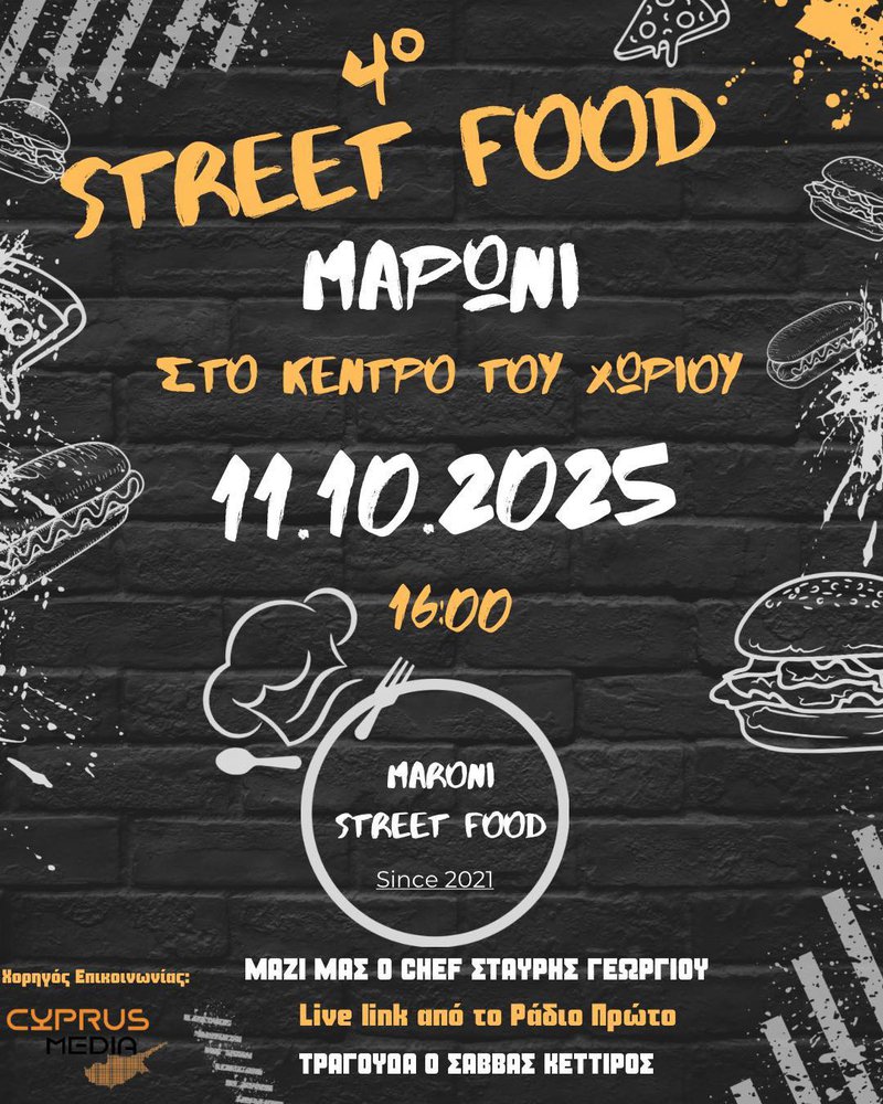 μαρώνι.jpg