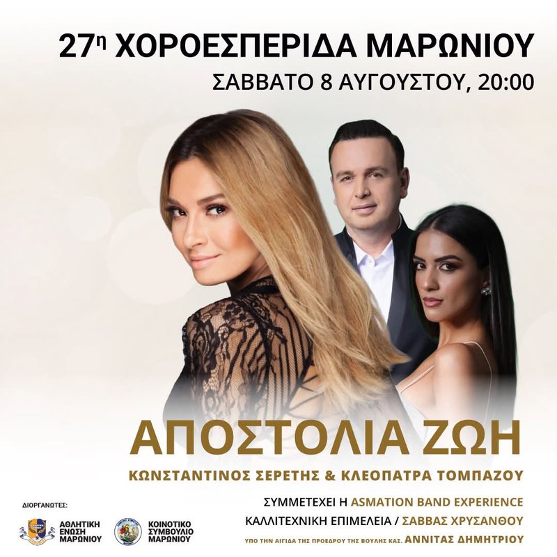 μαρωνι.jpg