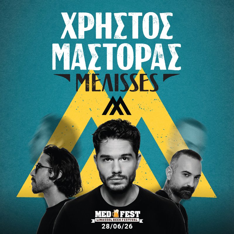μαστορας.jpg
