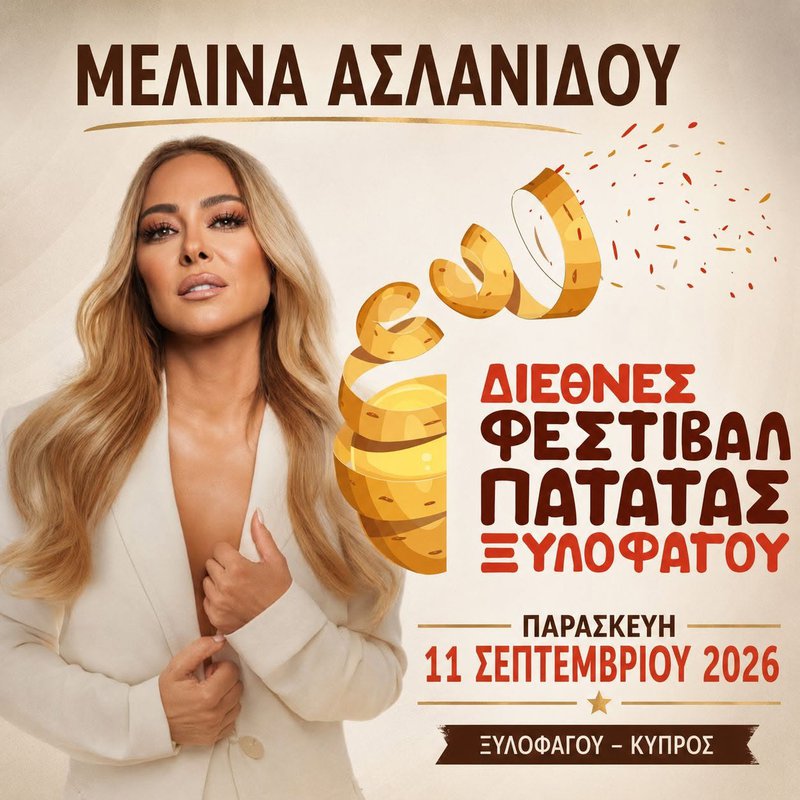 μελινα ξυλοφαγου.jpg