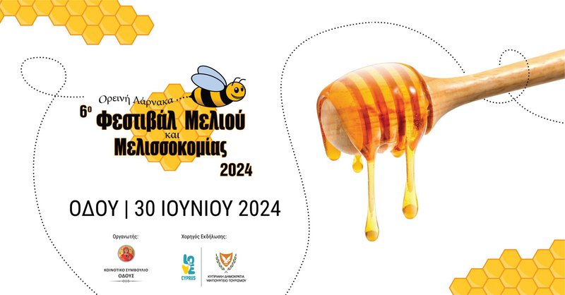 μελιου.jpg