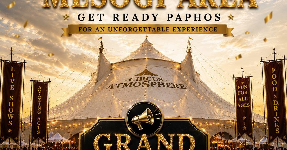 &Mu;ά&theta;&alpha;&mu;&epsilon; &pi;&omicron;ύ &theta;&alpha; &kappa;ά&nu;&epsilon;&iota; &tau;&eta;&nu; &epsilon;&pi;ό&mu;&epsilon;&nu;ή &tau;&omicron;&upsilon; &sigma;&tau;ά&sigma;&eta; &tau;&omicron; Circus Atmsosphere