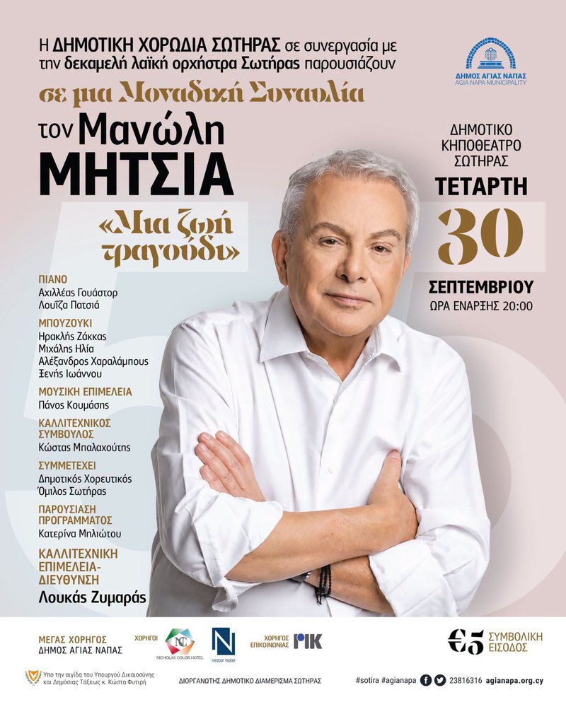 μιτσιασ.jpeg