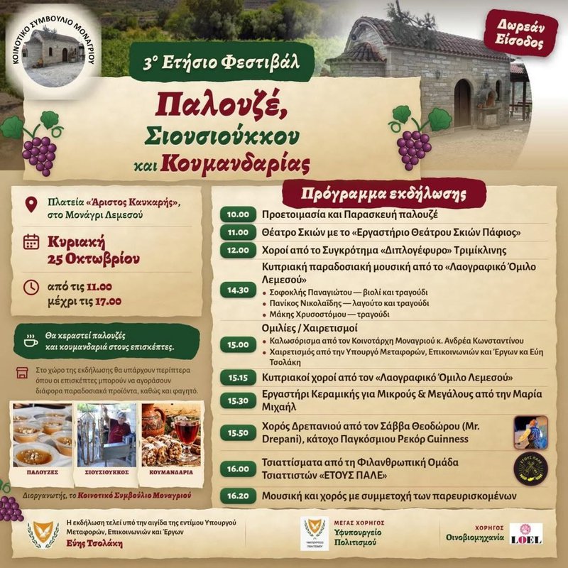 μοναγρι.jpg