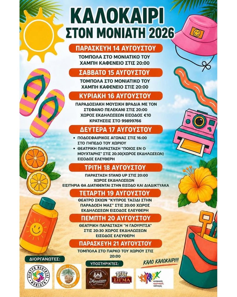 monatis.jpg