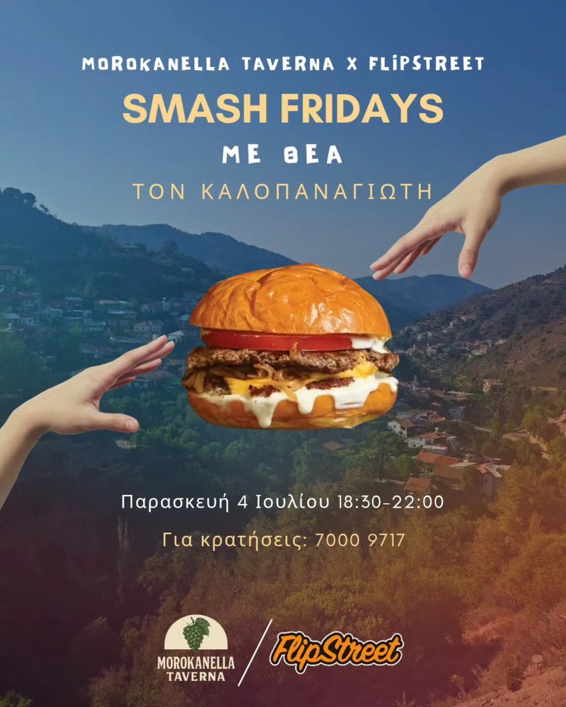 μοροκανελλα.jpg