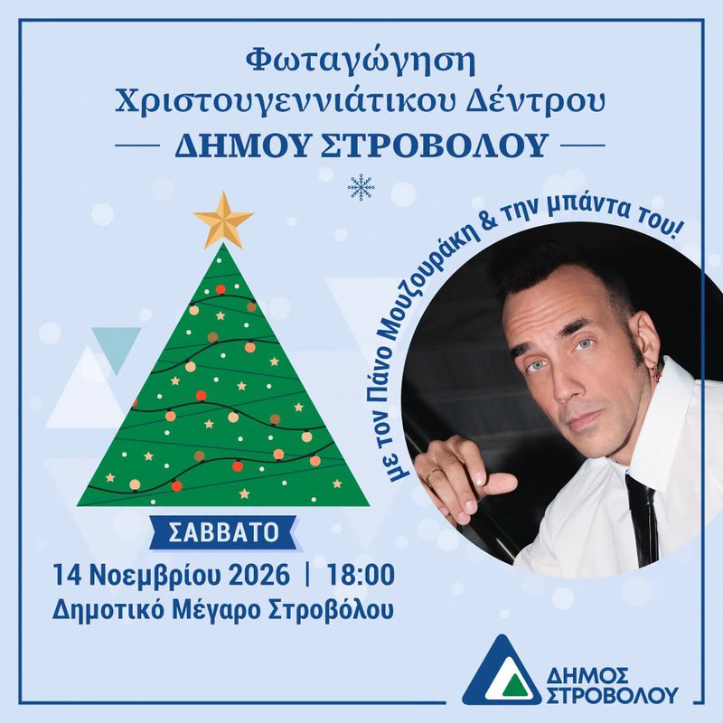 μουζουρακης φωτογρ.jpeg