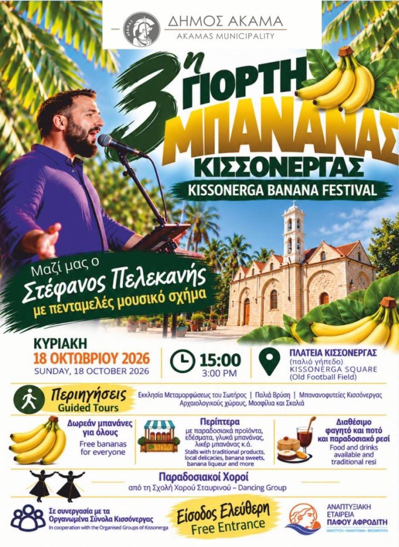 μπανανα.jpeg