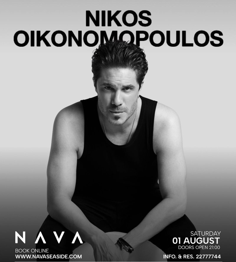 nava οικονομοπουλος2.jpg