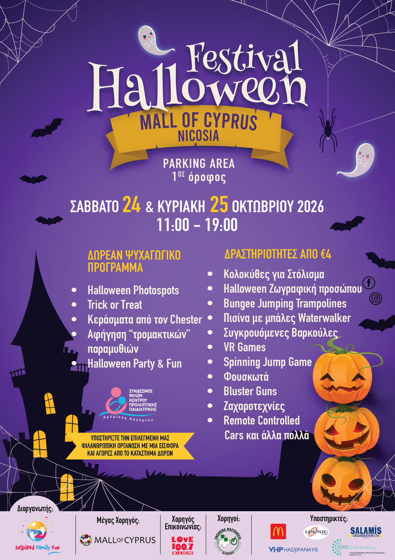 nicosia HALLOWEEN 2026 - A5 FLYER GR (2).png