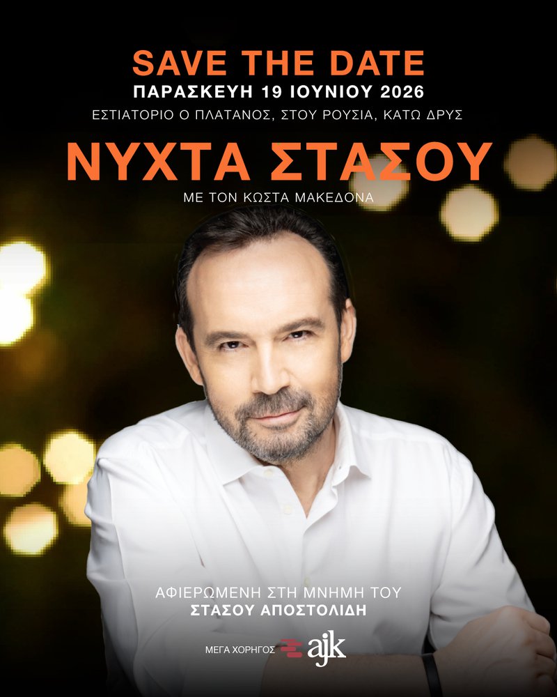 νυχτα στάσου.jpg