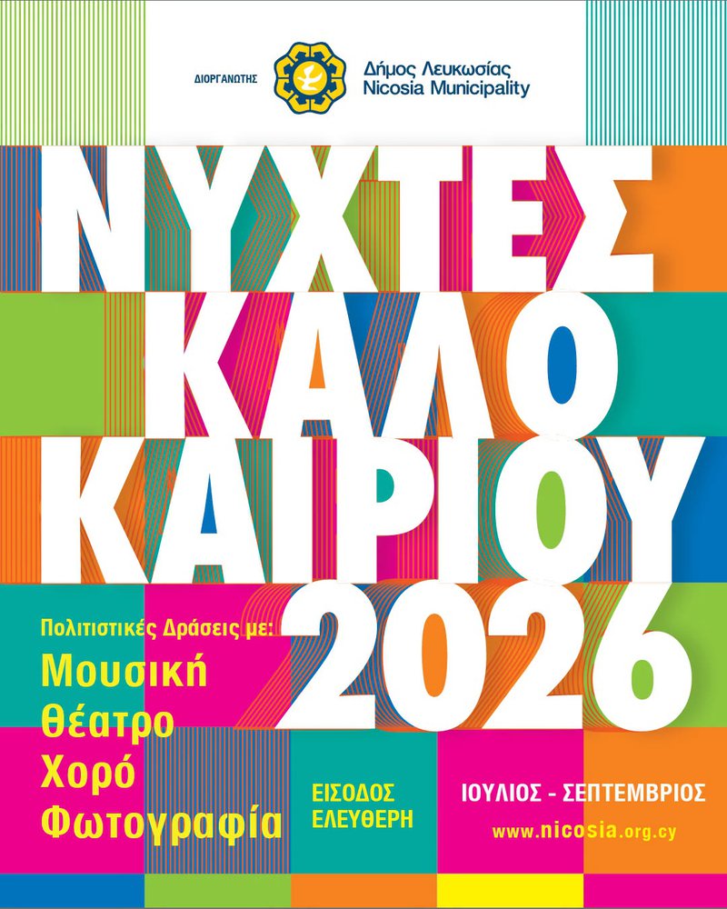 νυχτες.jpg