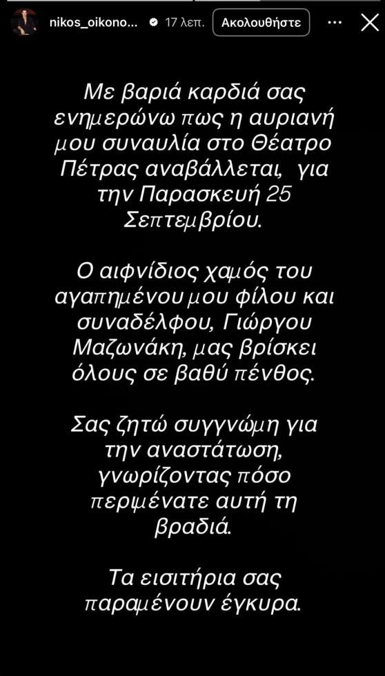 oikonomopoulos1.jpg