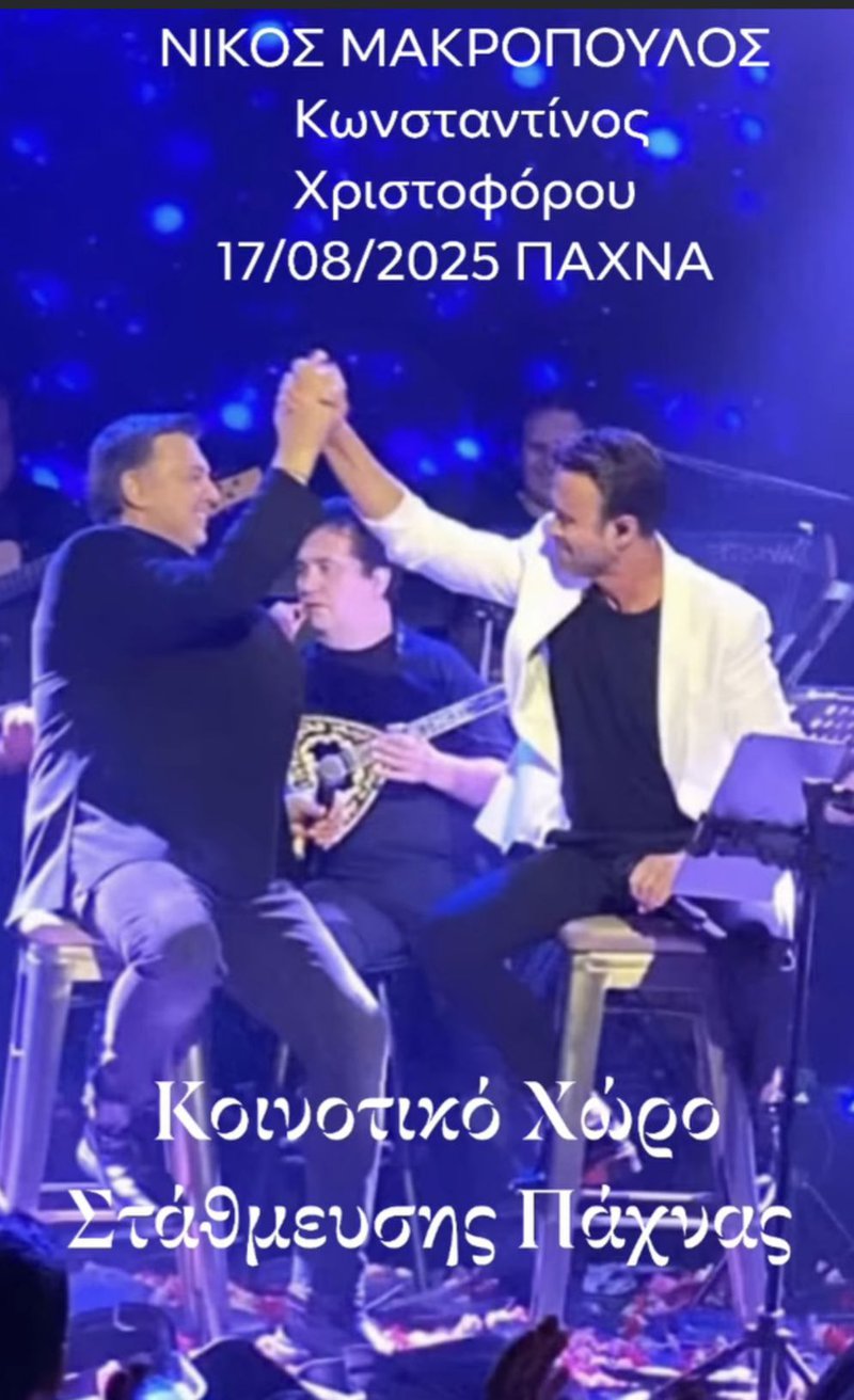 παχνα.jpg