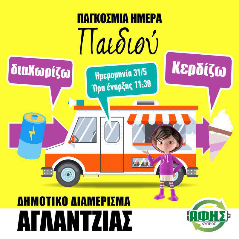 παγωτατζης.jpg