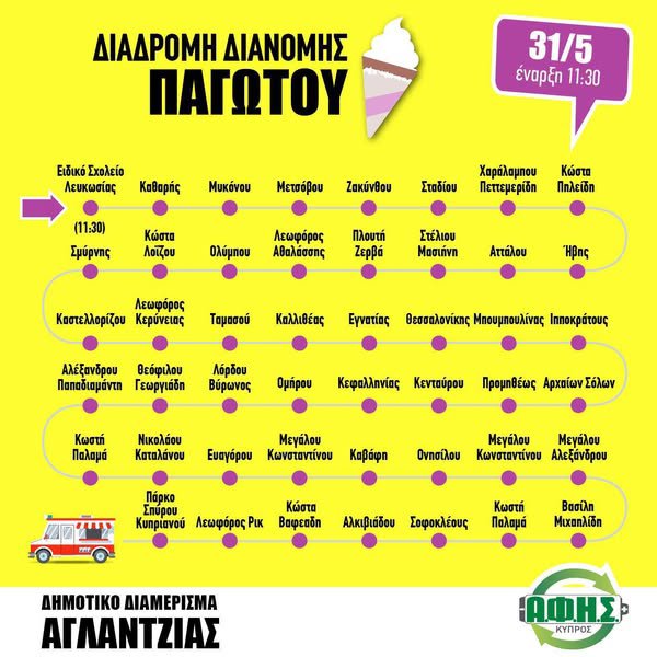 παγωτο1.jpg