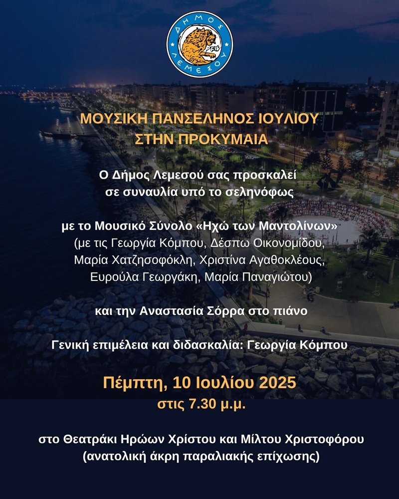 πανσεληνος.jpg