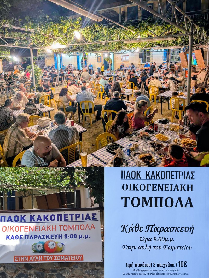 paok kakopetrias.jpg