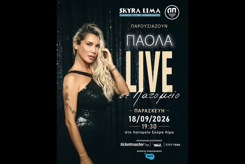παολα λαρνακα (1).jpg