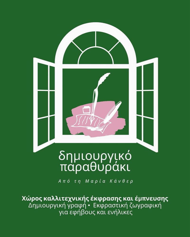 παραθυράκι.jpg