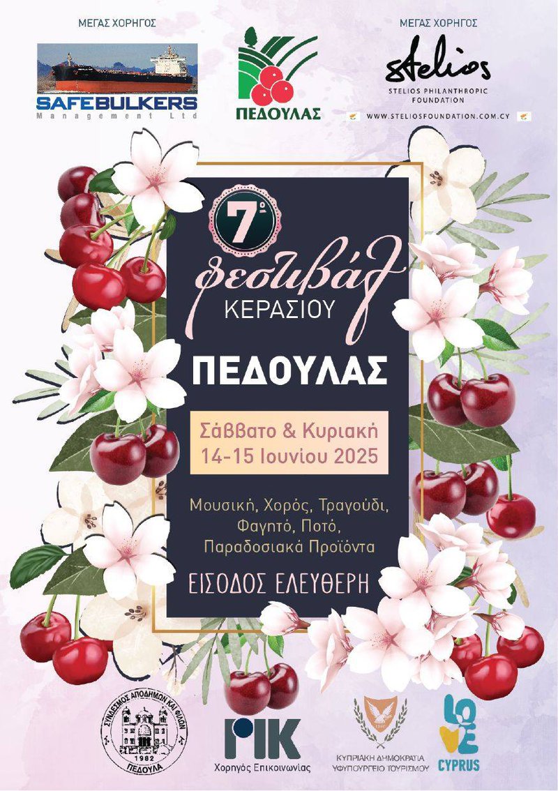 πεδουλας1.jpg