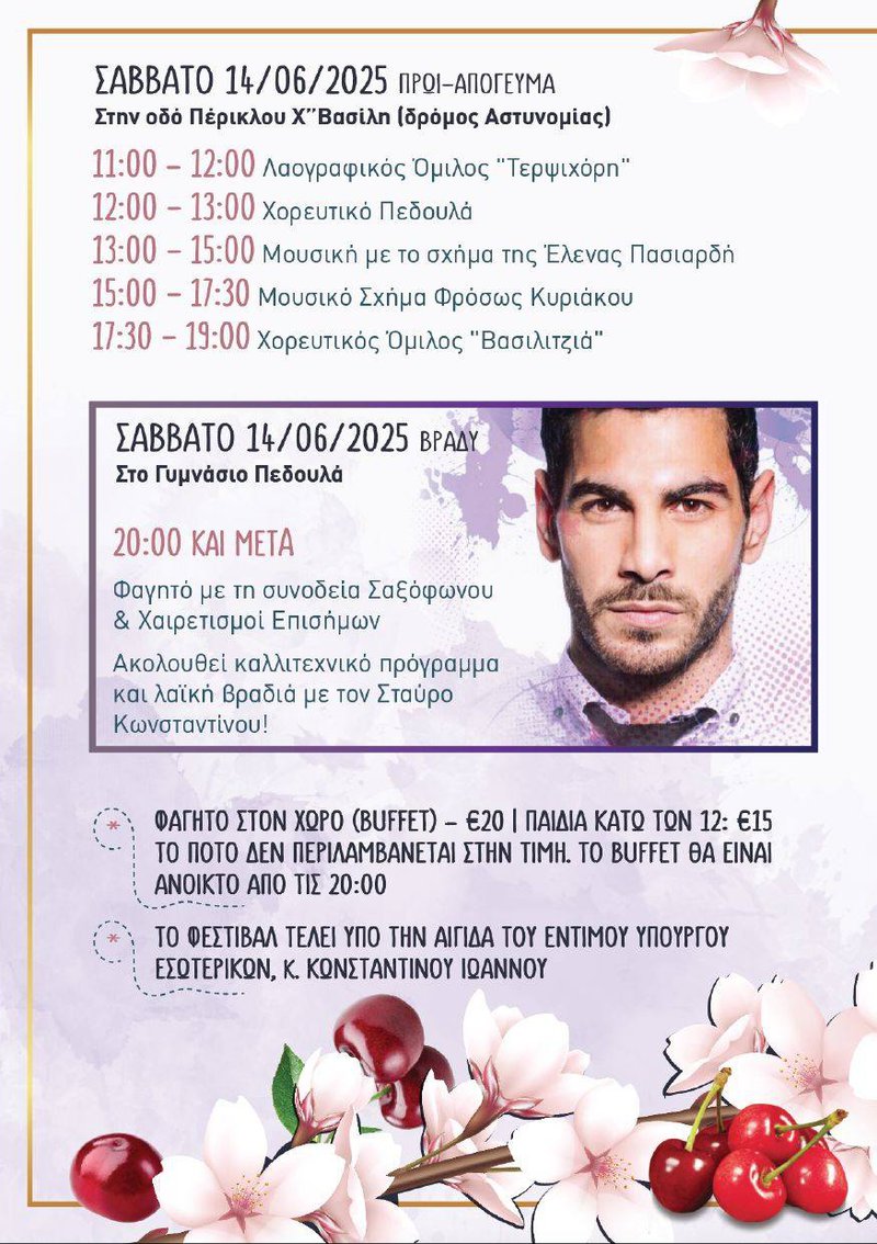 πεδουλας2.jpg