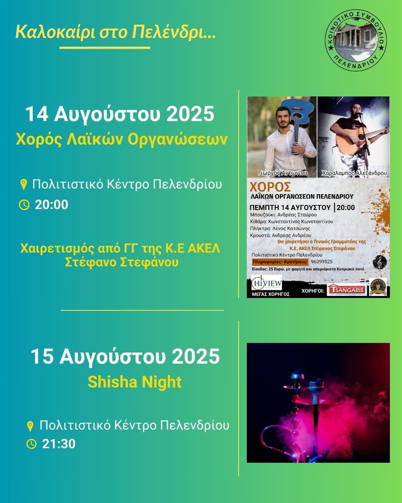 pelendri4.jpg