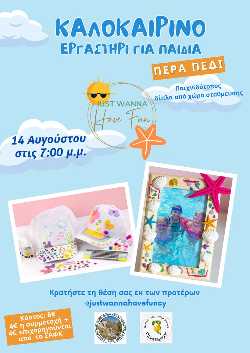 περα πεδί.jpg