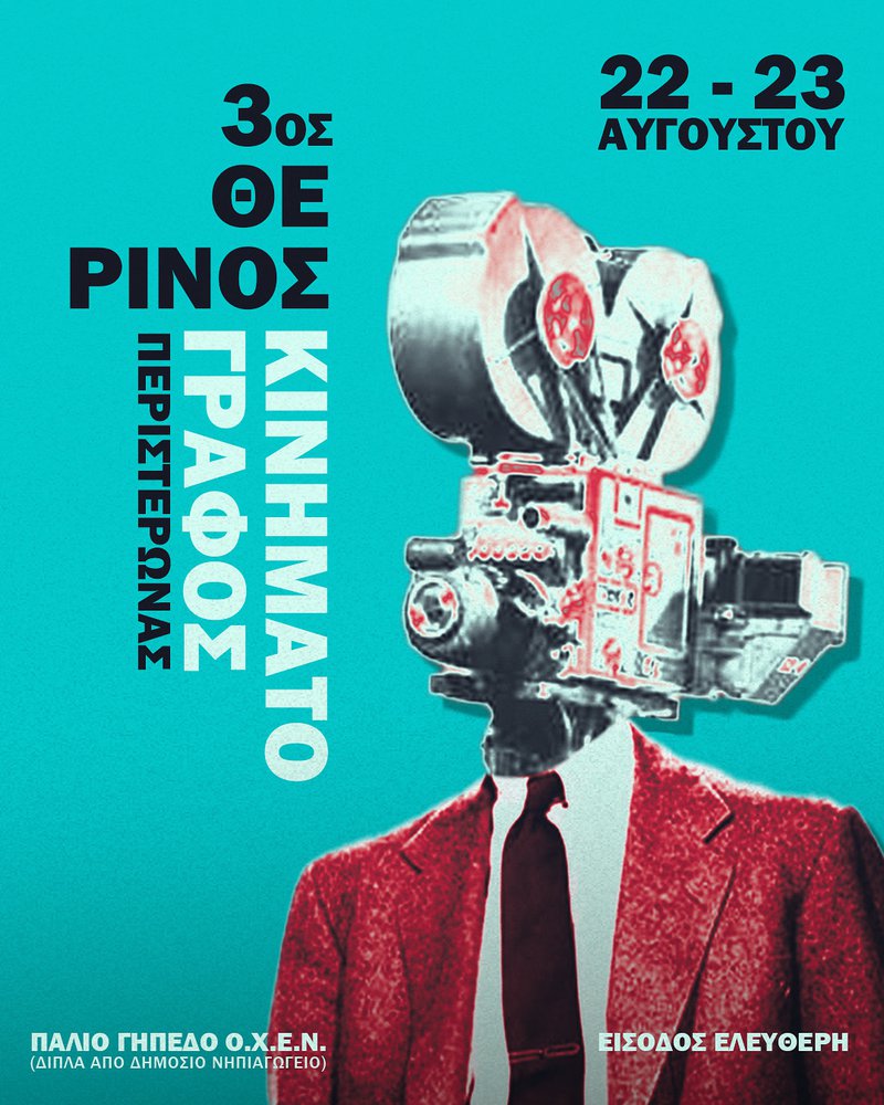 περιστερώνα.jpeg