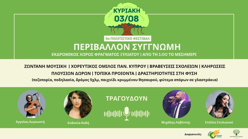 περιβάλλον.jpg